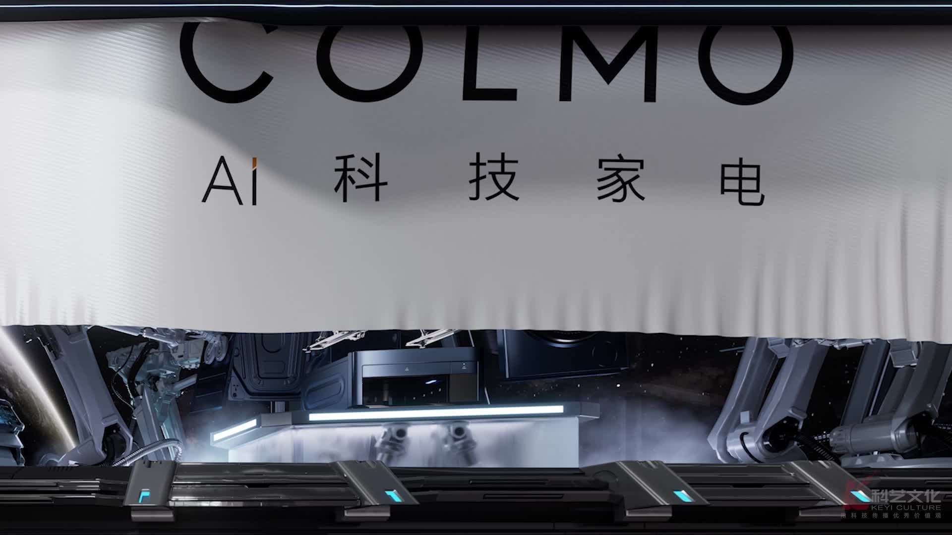 COLMO双洗站裸眼3D花絮