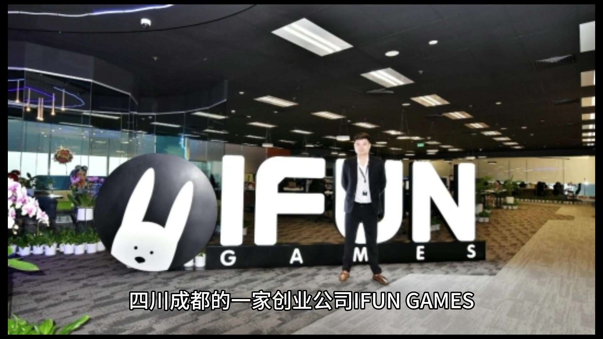ifun games借助AI技术,IFUN GAMES能够更快速地将游戏本地化