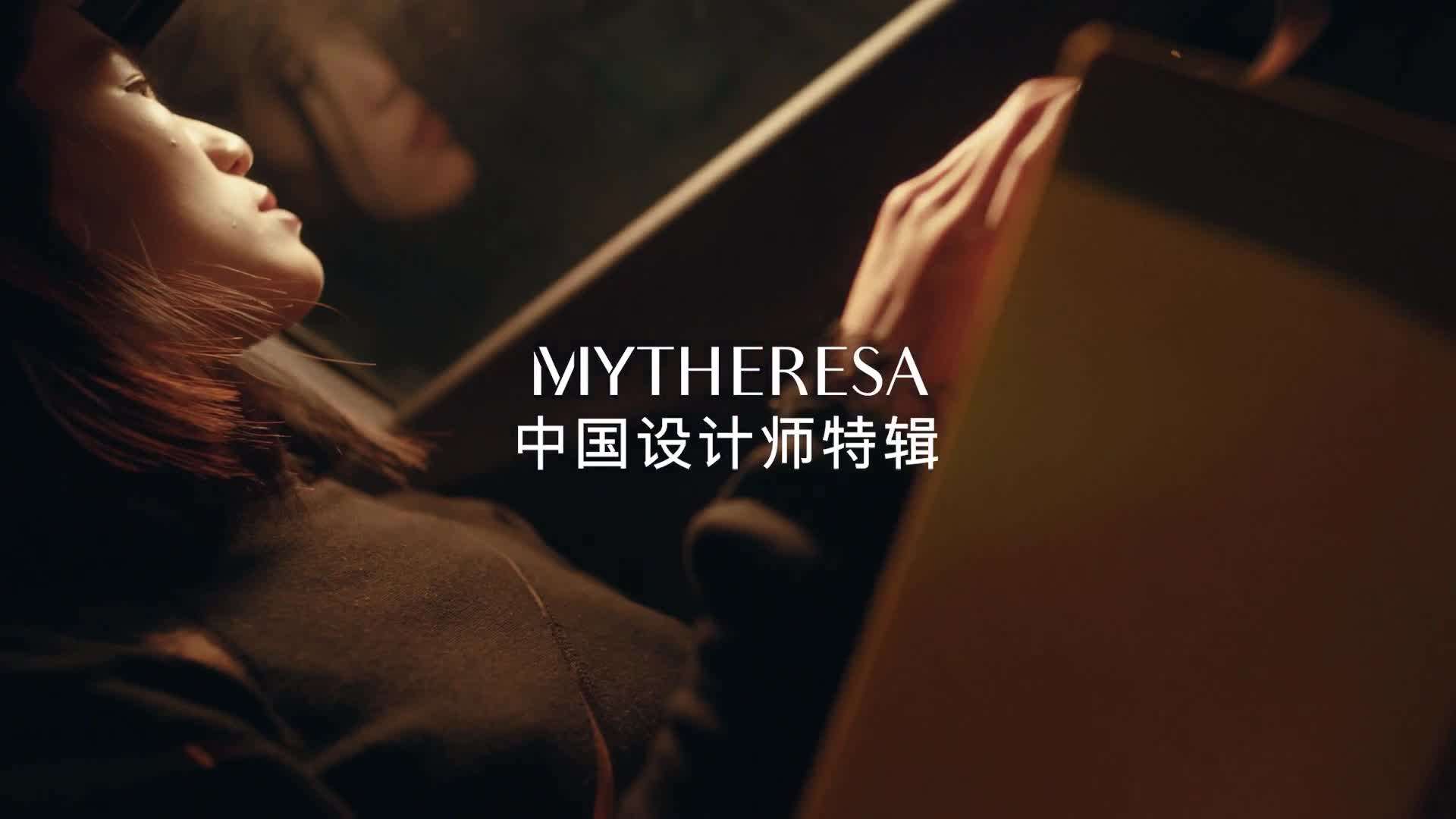 大湾视频 Mytheresa x Dudi