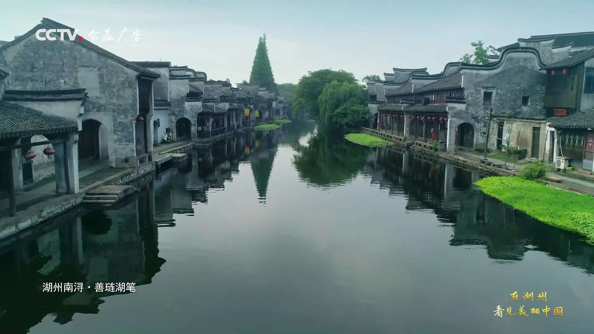 “南浔 湖笔”_《在湖州看见美丽中国》