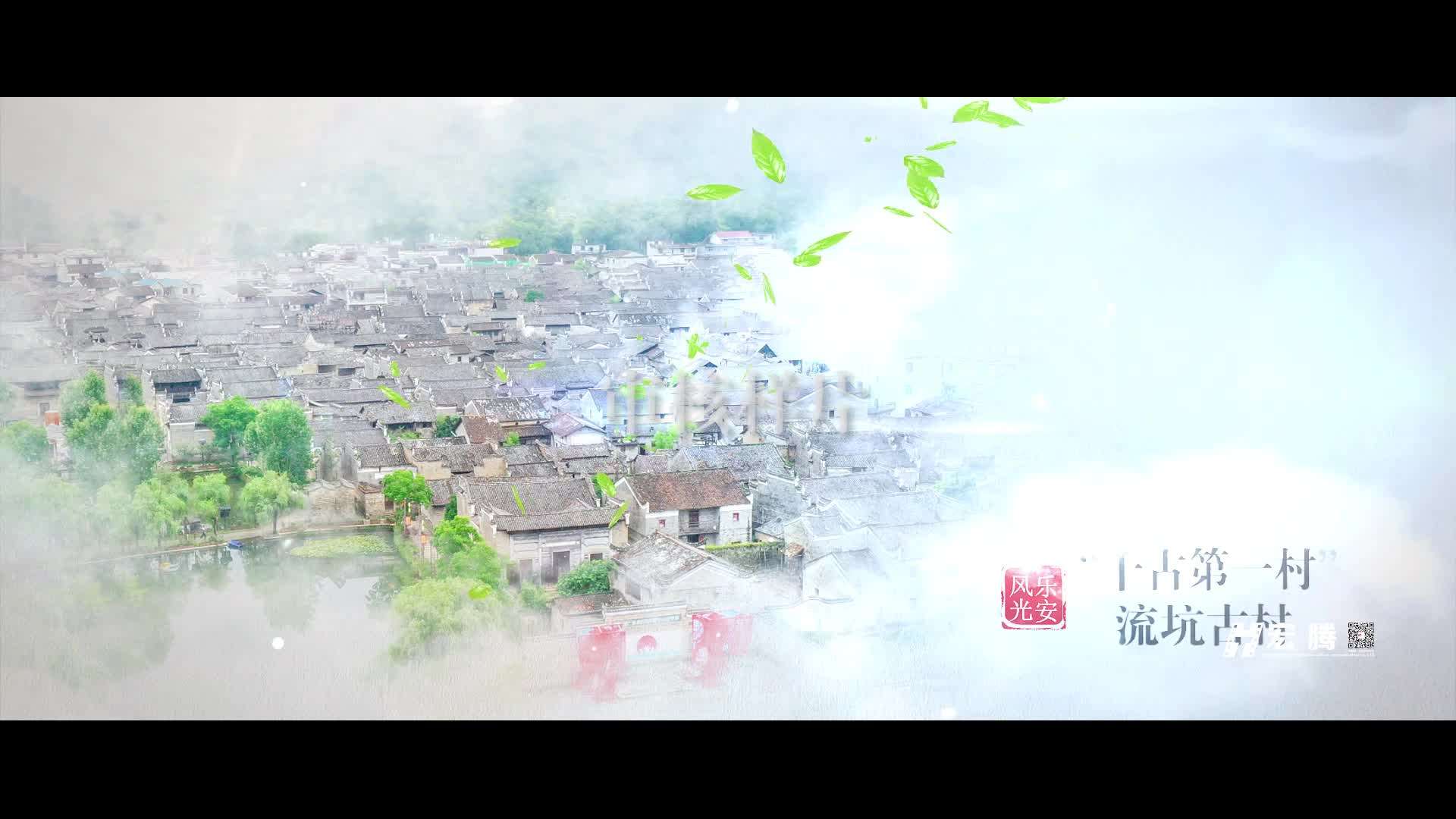 乐安县创建国家生态文明宣传片