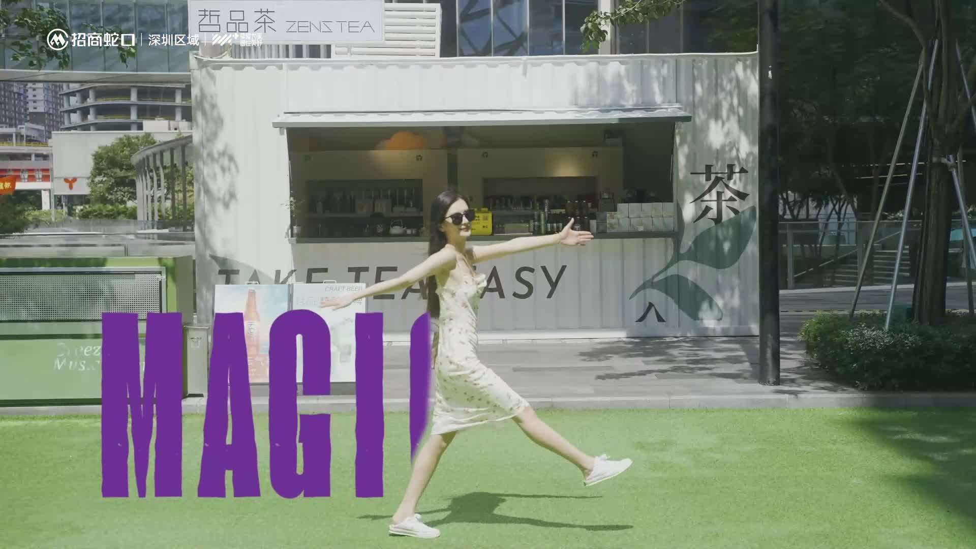citywalk 深圳·前海 创意城市宣传