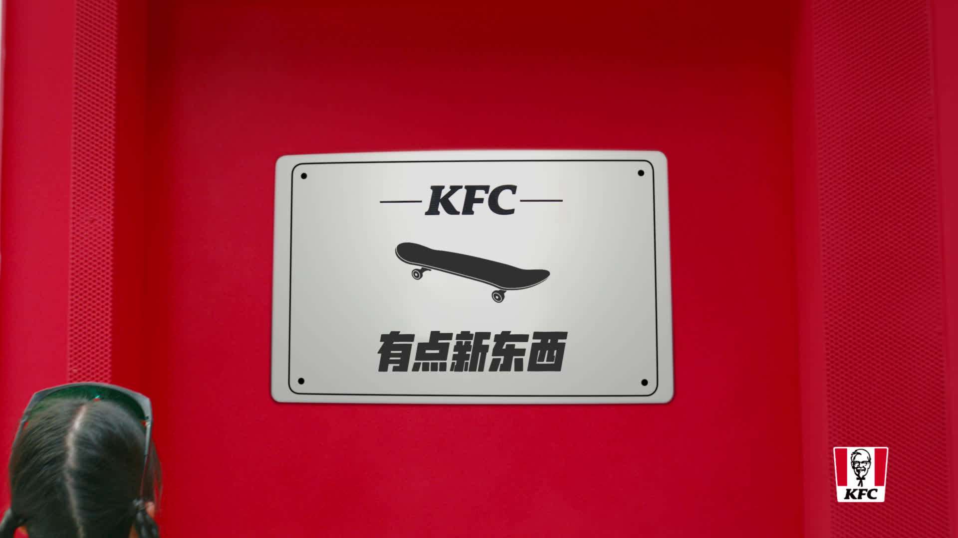 KFC_TACO_牛蛙_15s