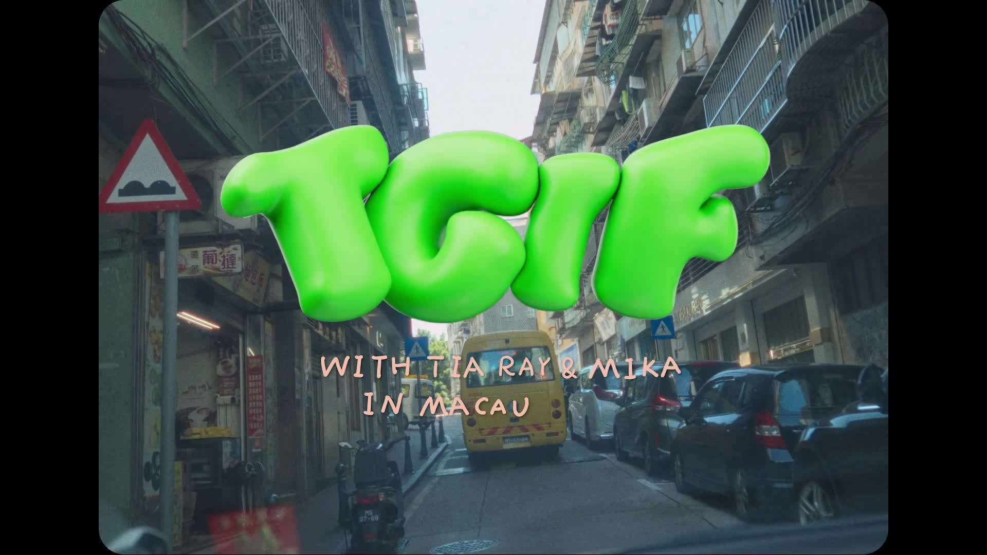 Vogue TGIF 周末录影带之Tia&米卡