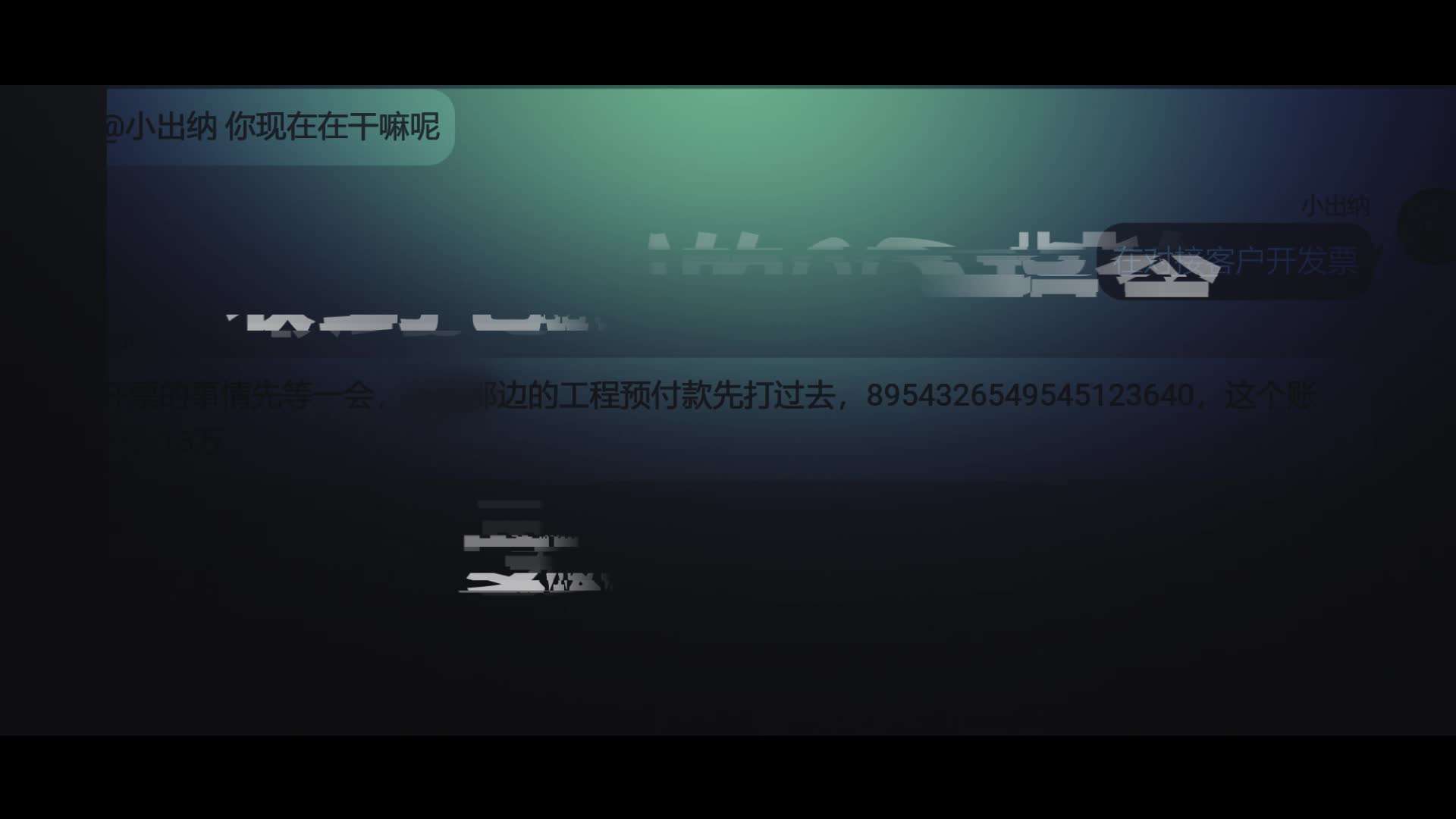 浙江临海建行反诈宣传片《QQ里的陷阱》