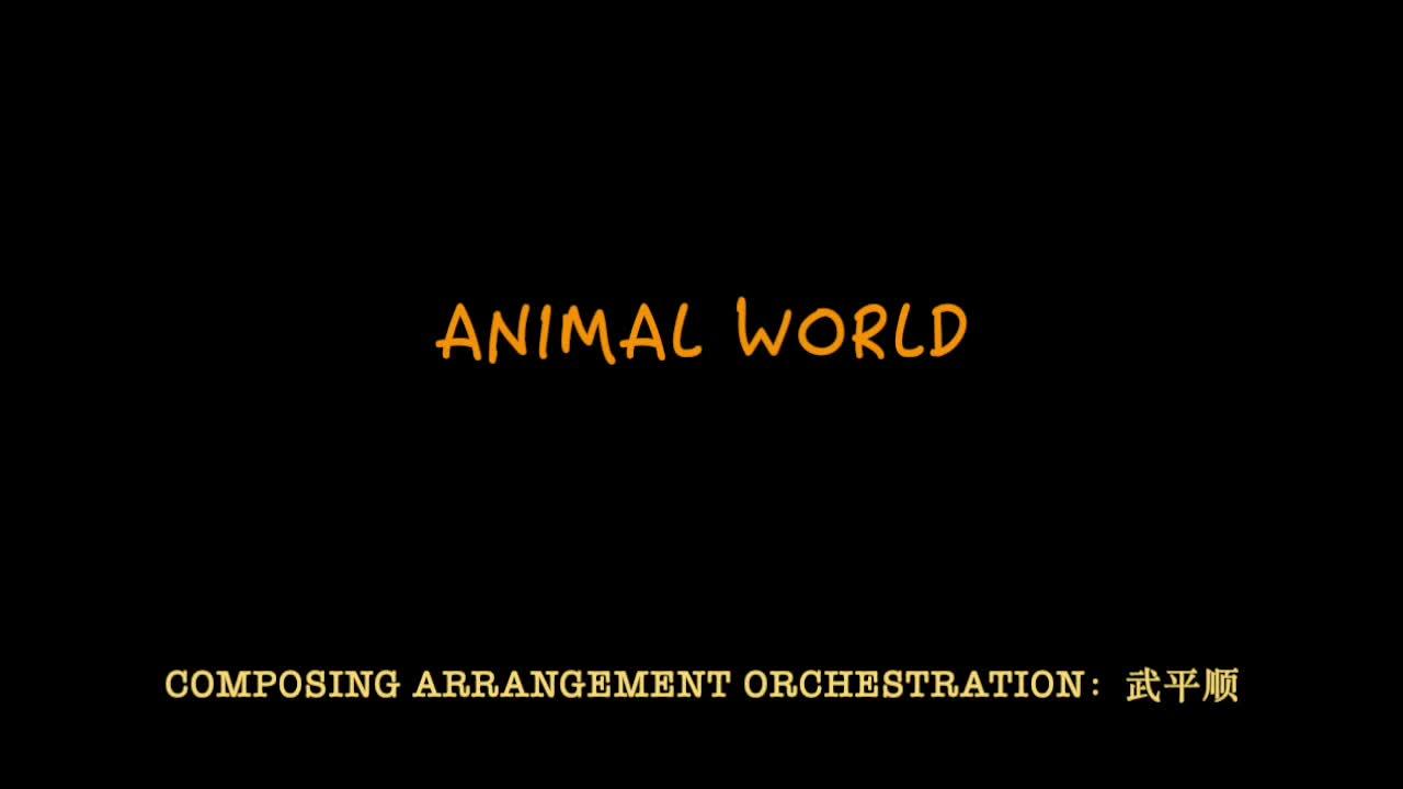 《Animal World》Film Score