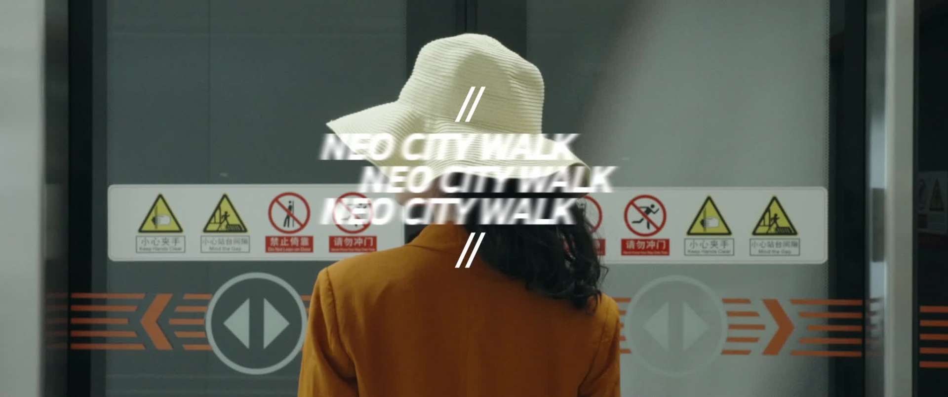 左海时尚片 city walk