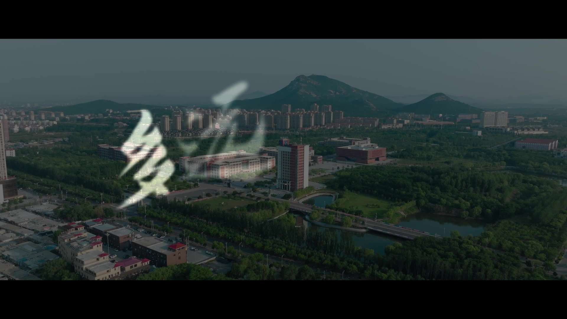 辽宁工程技术大学电控学院毕业季MV《多远都可以到达》