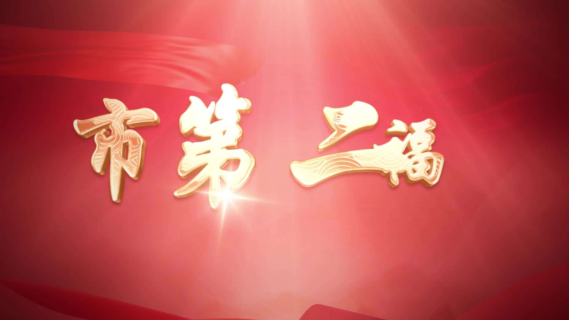 大庆市第二福利院logo导演版