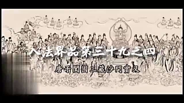佛教电影（华严经）17