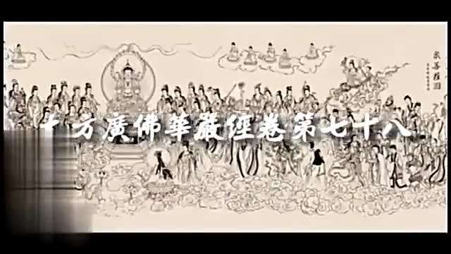 佛教电影（华严经）22