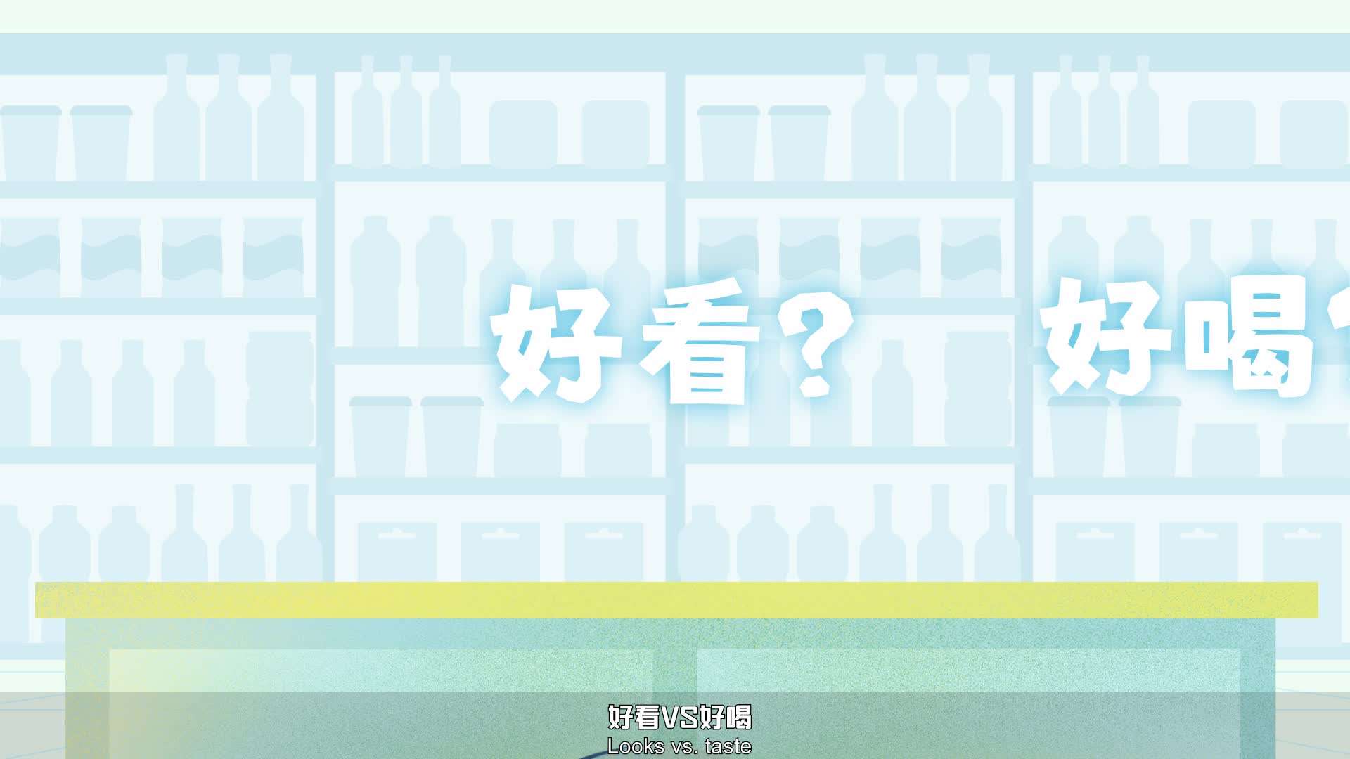 「农夫山泉茶π」丨MG动画丨东南金文化