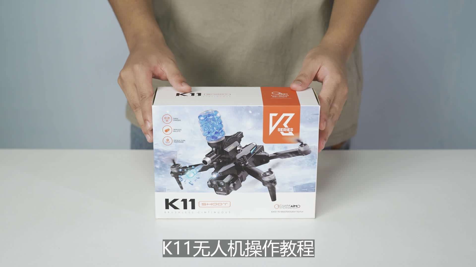 K11无人机中文教程