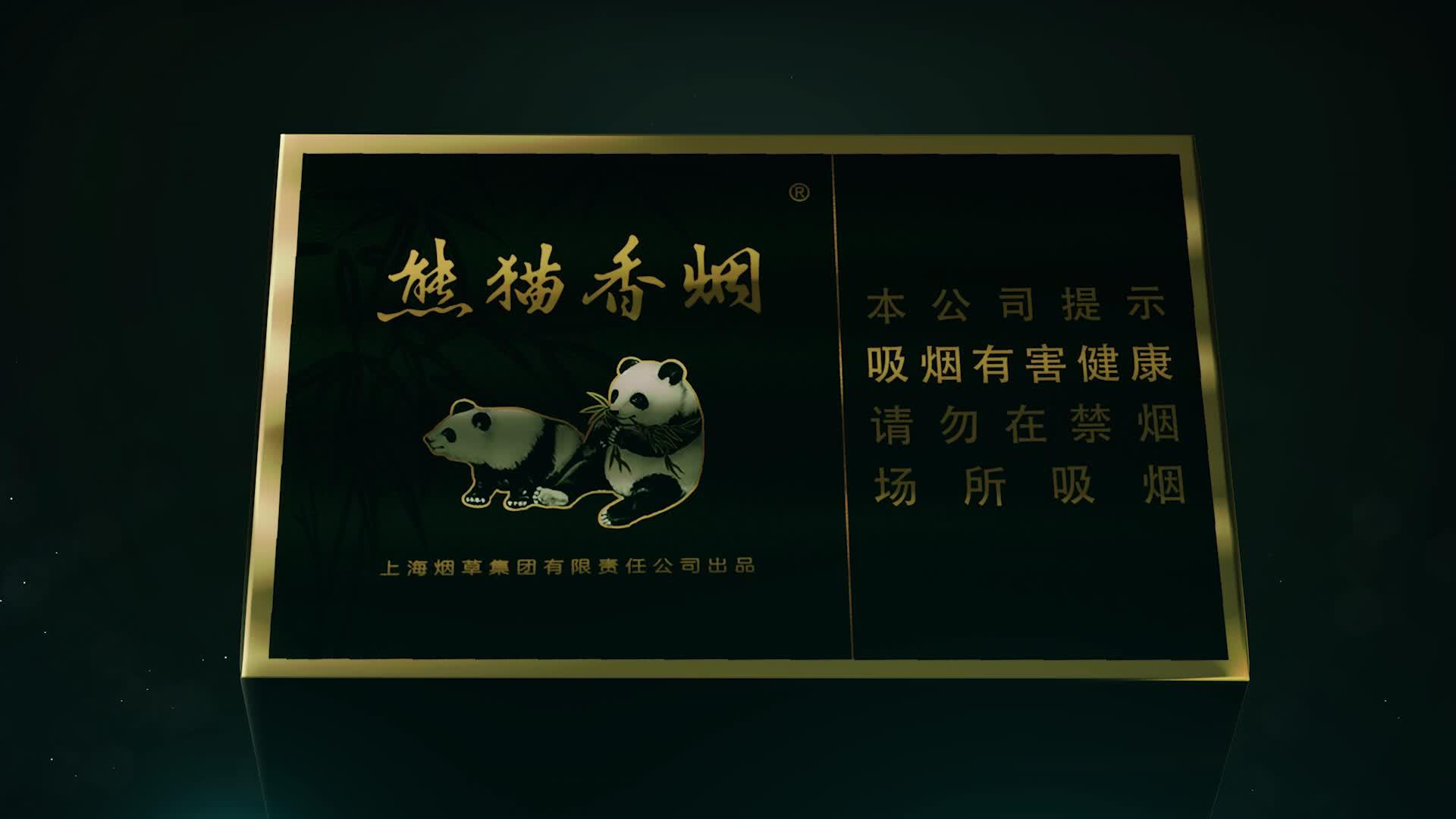 熊猫香烟三维制作