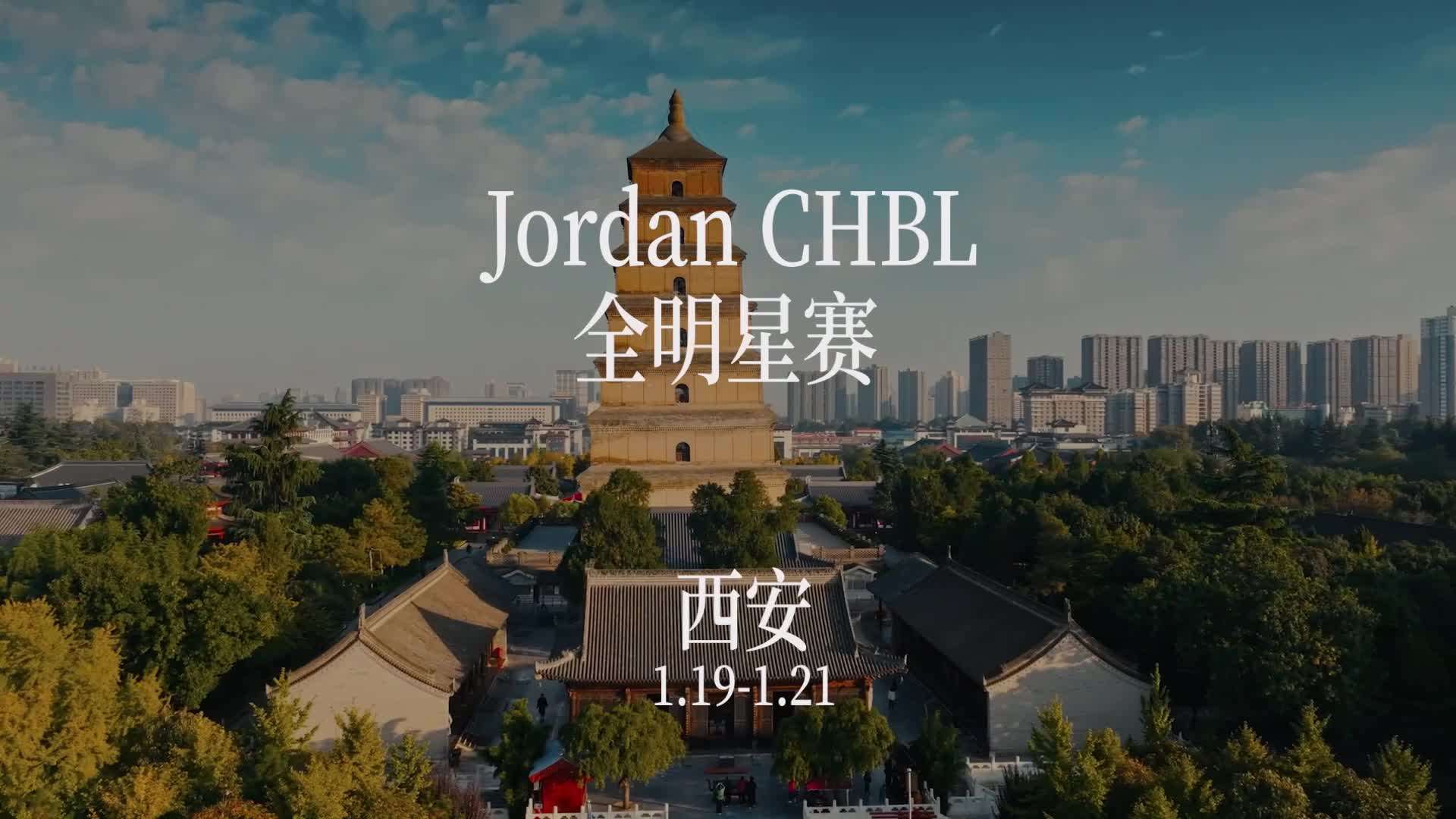 2024 Jordan CHBL 全明星赛 Recap