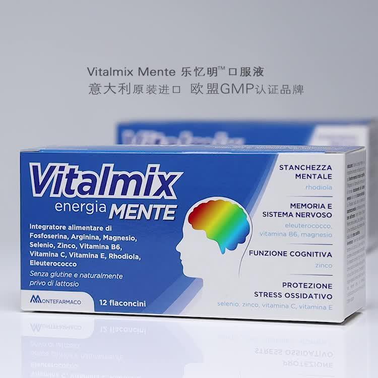 Vitalmix Mente 乐忆明口服液750X750字幕版