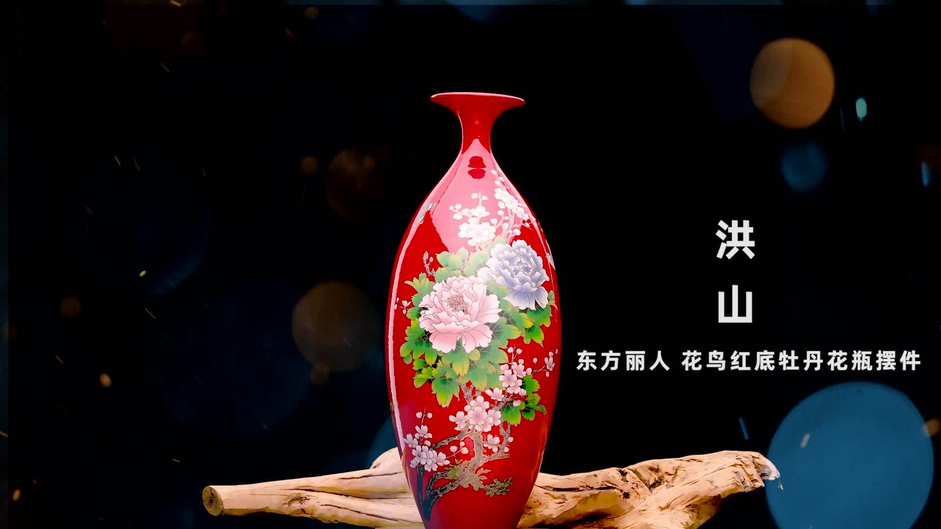 东方丽人 红瓷花瓶