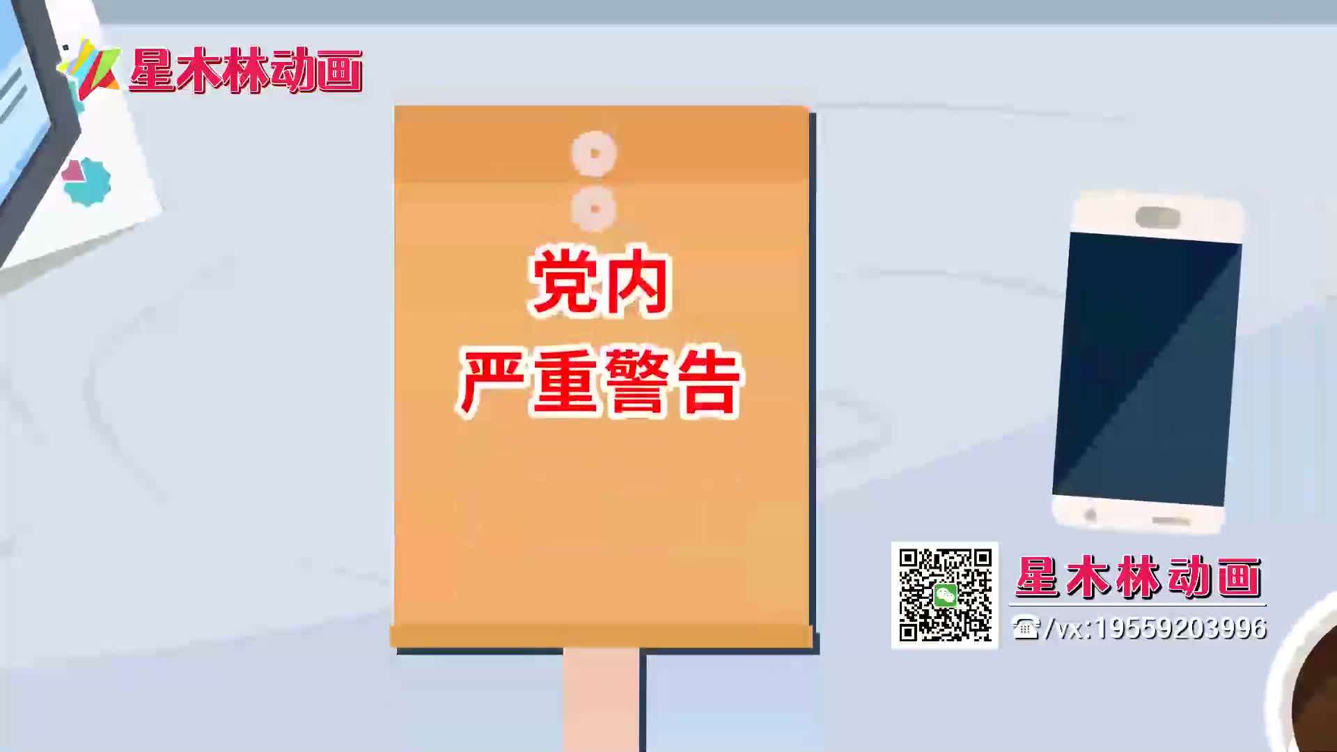 【广州MG动漫动画/Flash动画设计制作公司】广州动画广告宣传片设计制作公司