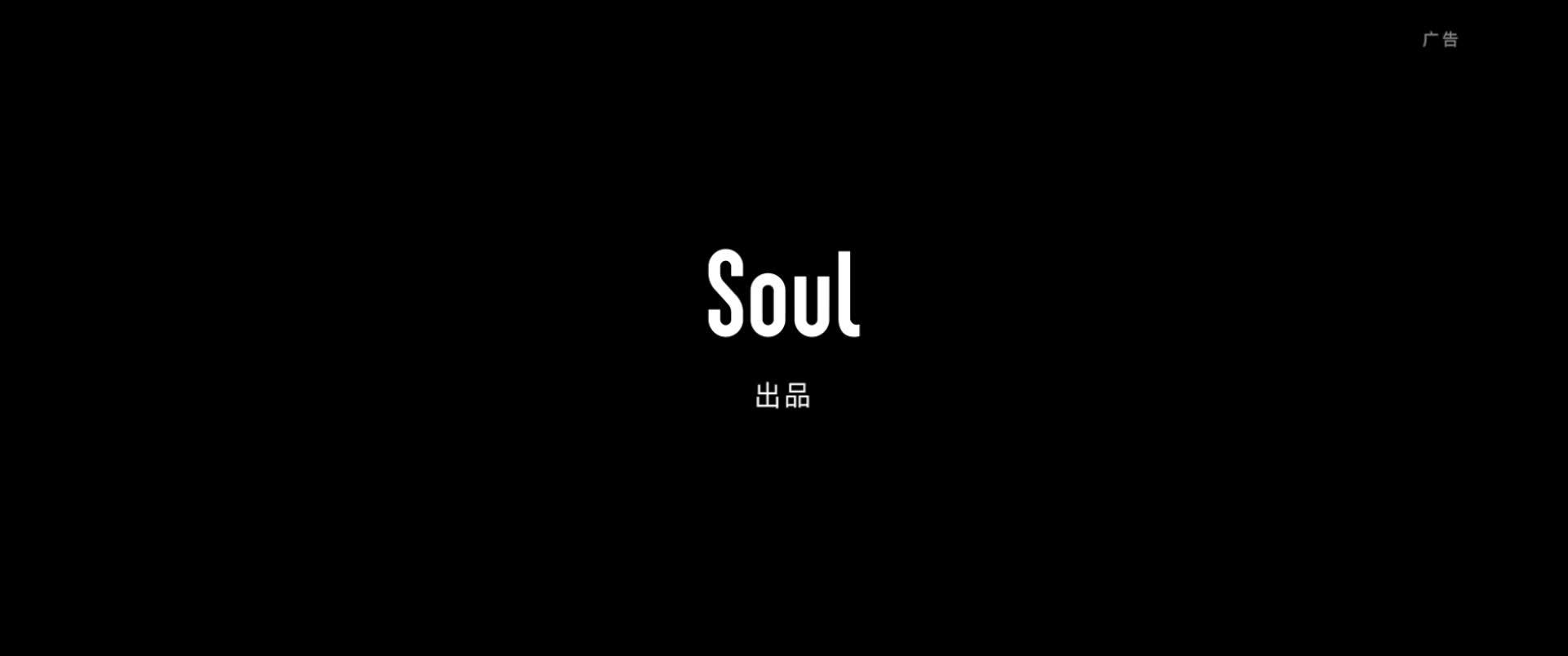 Soul_APP