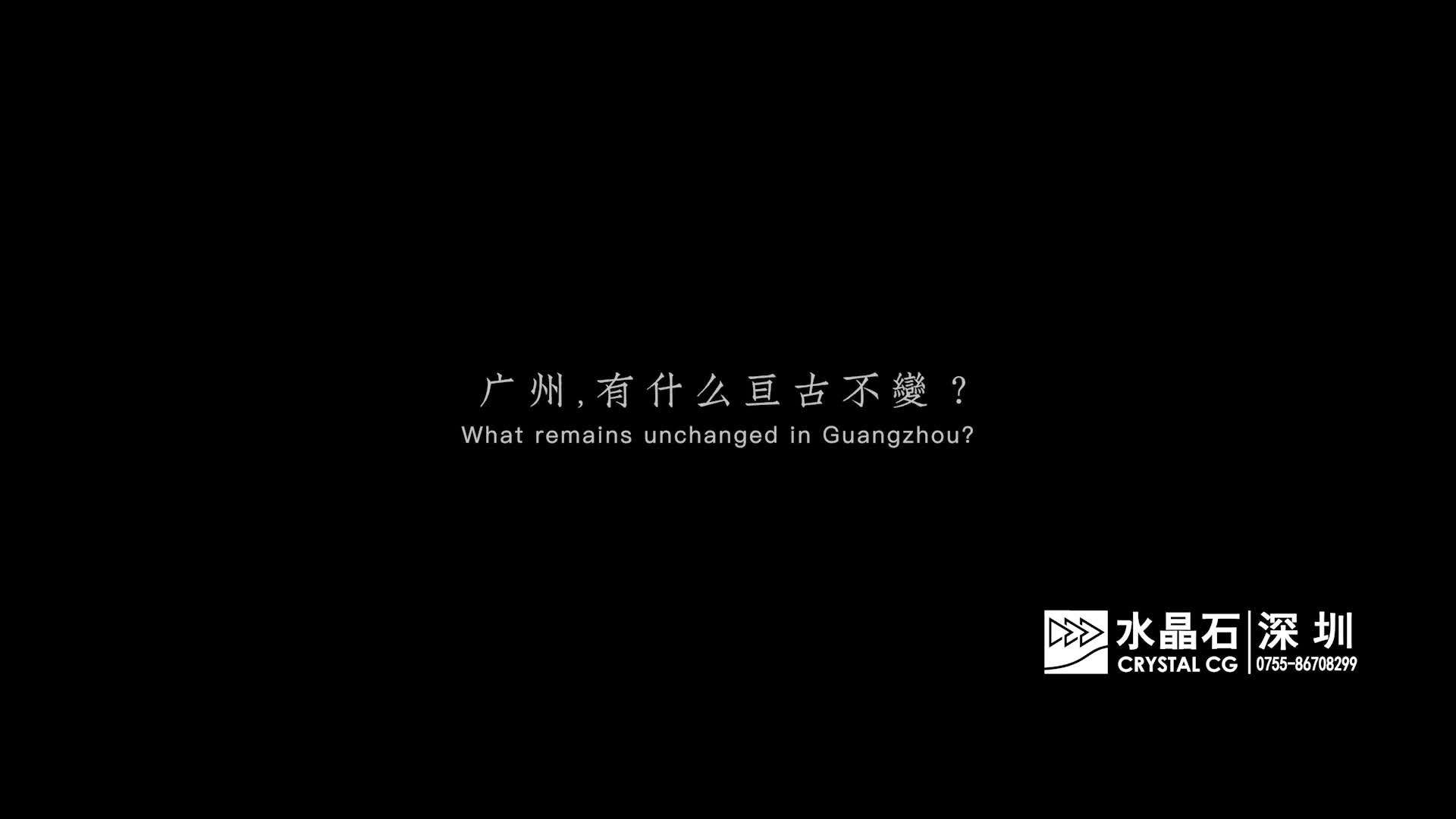 广州富力富云山项目2021年影视片