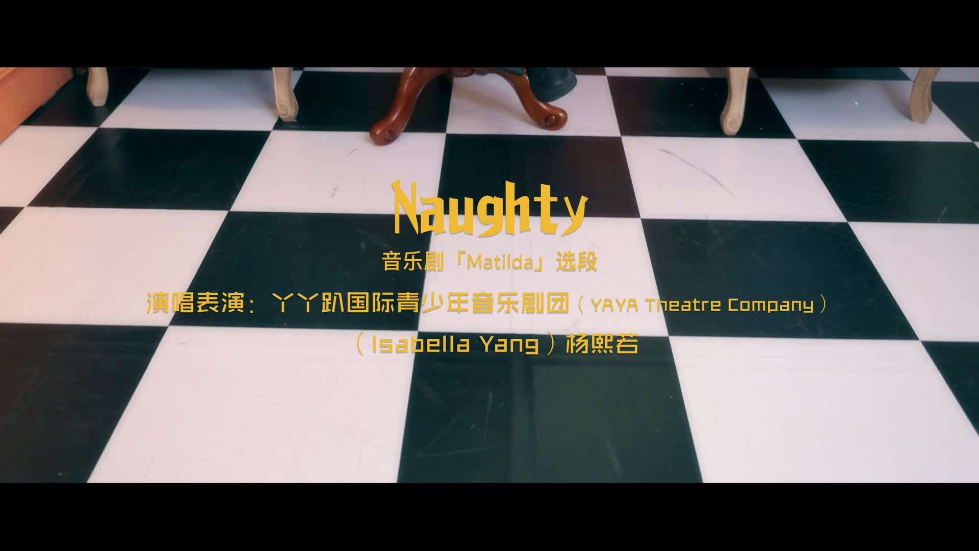 Naughty 1080p高清