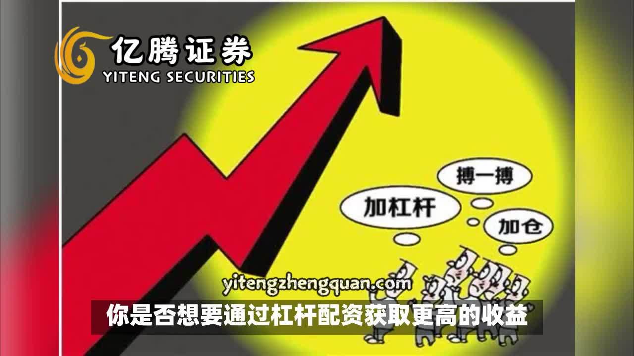 香　港　亿　腾　证　券　配　资　入　口