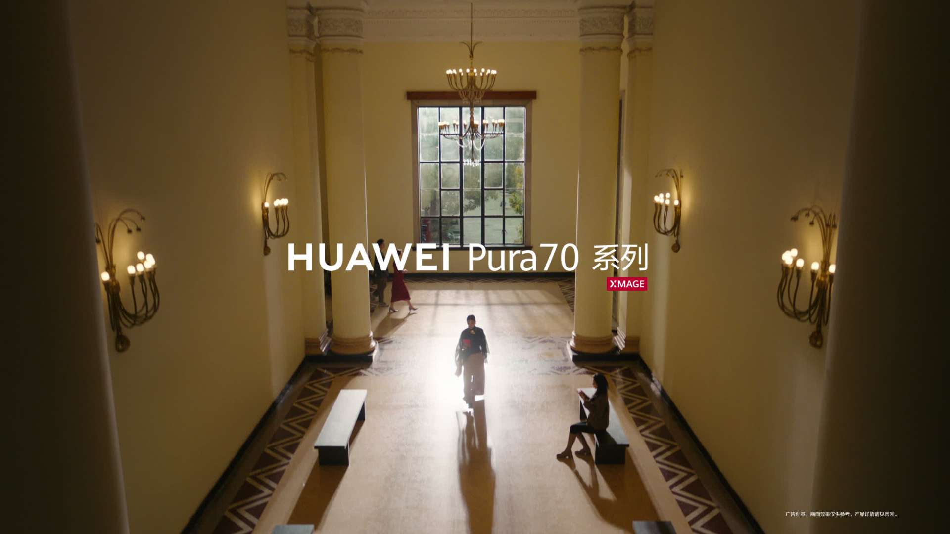 HUAWEI Pura 70 系列「我所向 即风向」