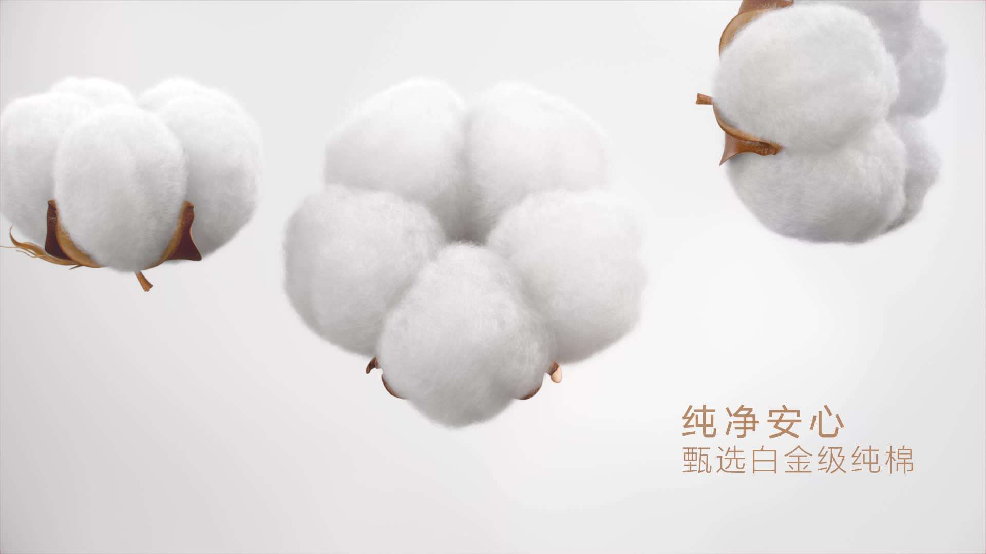 全棉时代-超柔全棉洁面柔巾产品宣传片