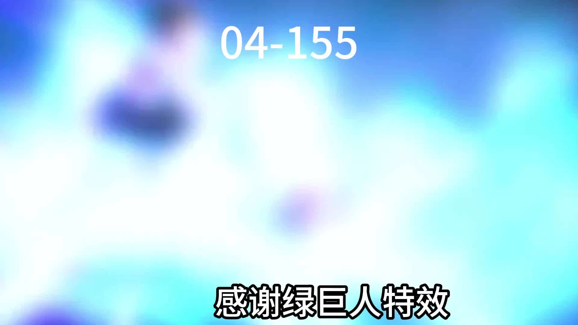 04-155-狐狸-水印字幕