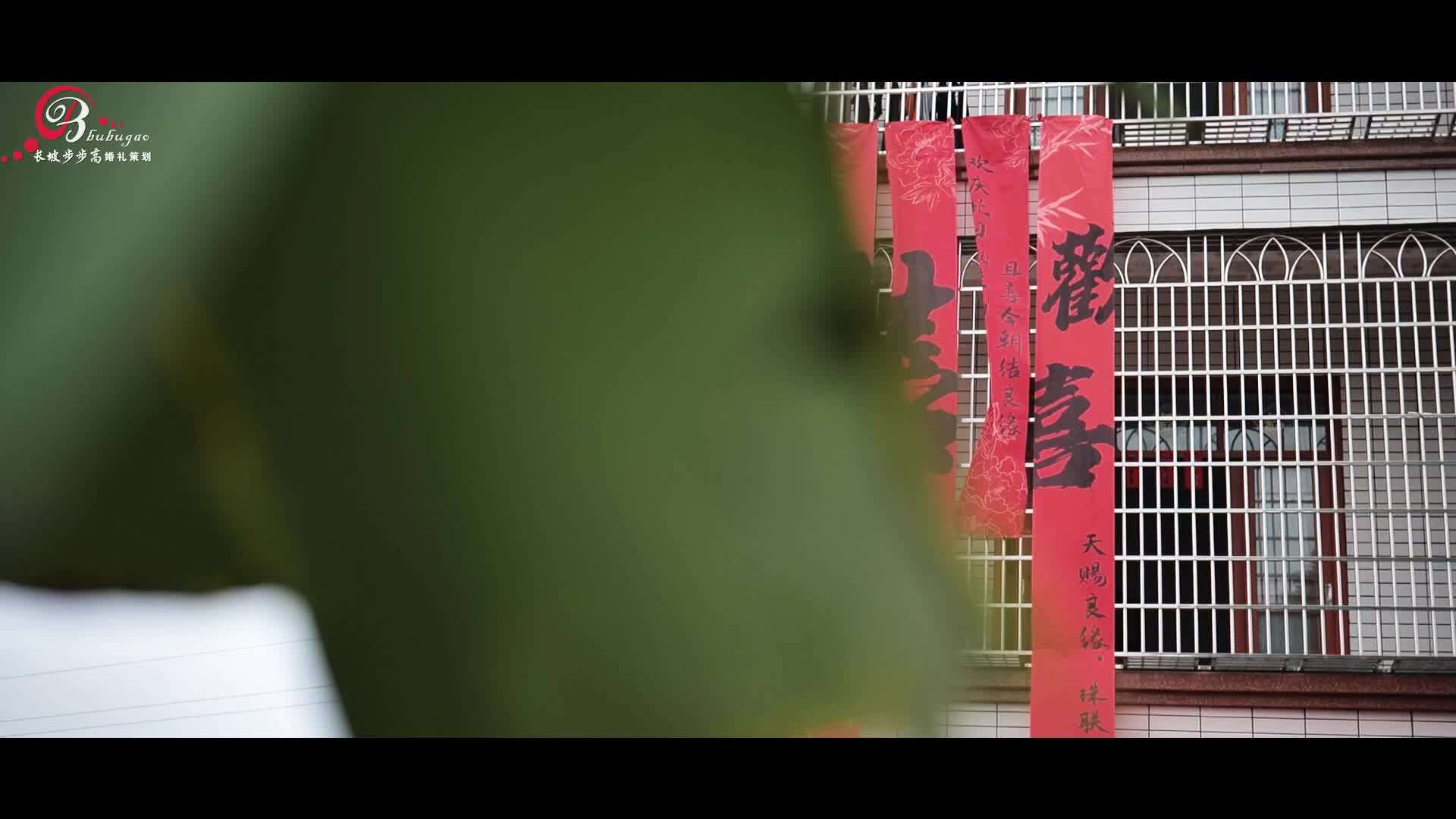梁晶晶&黄嵘 婚礼MV短片
