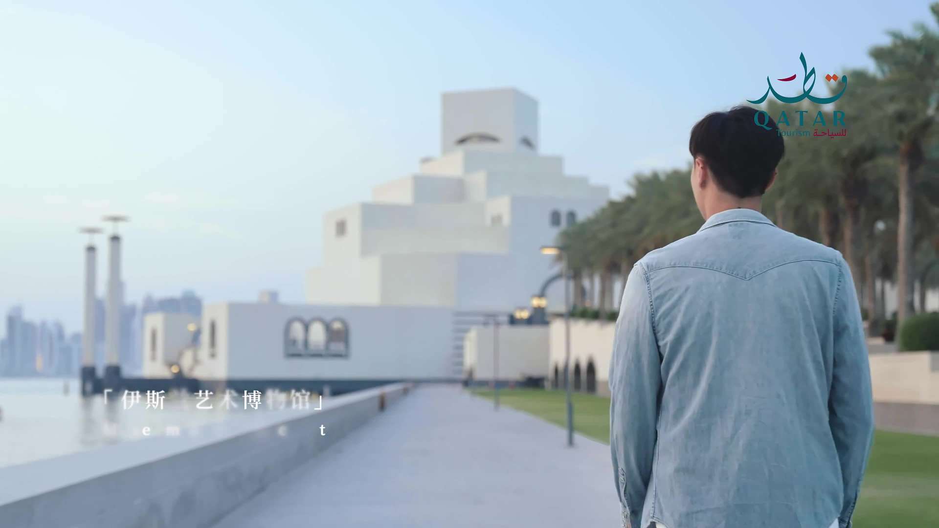 《感受更多奇观》卡塔尔国家旅游局旅行 广告片2