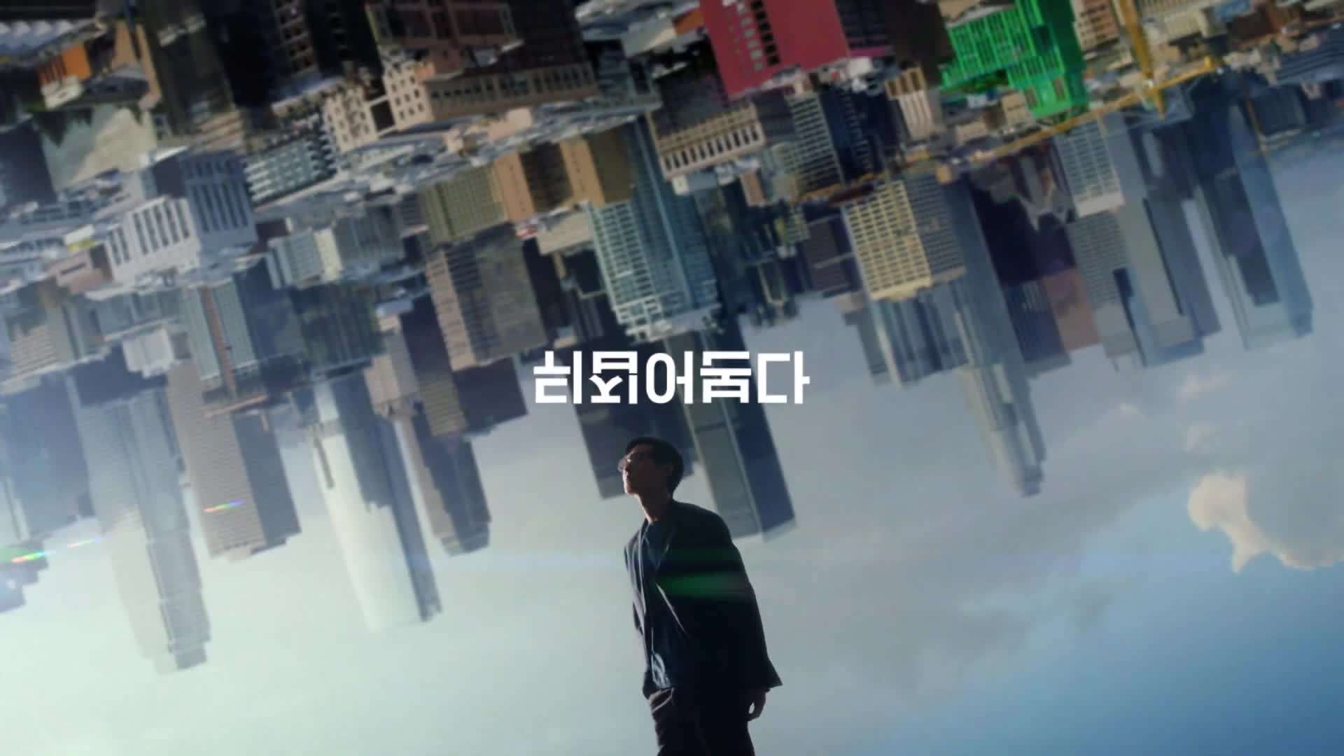 韩国创意360°看世界《挑战不一样》