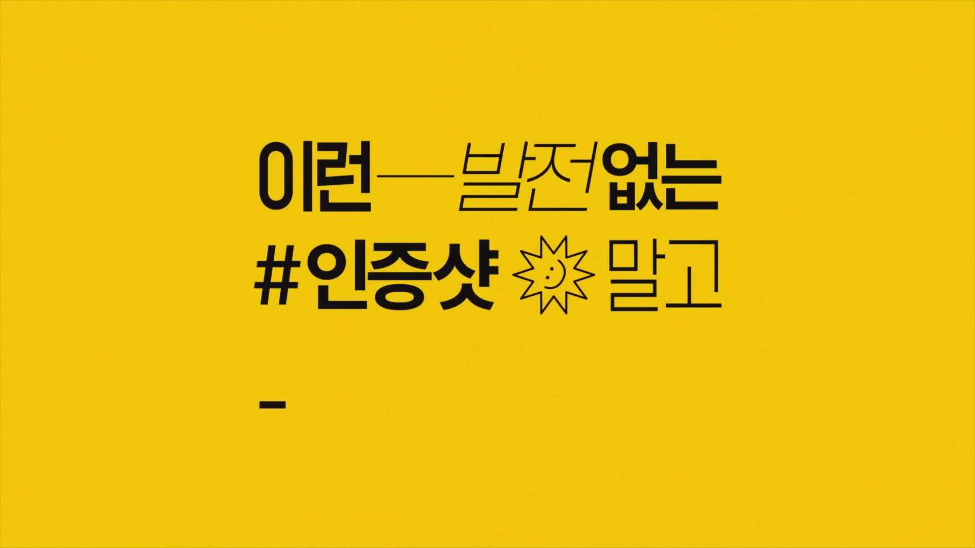 韩国个性拼接反转人生《成为明星》